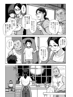 [あらくれた者たち (あらくれ)] これ本当にマッサージですか？はい！極太ソーセージおちんぽです！_0004