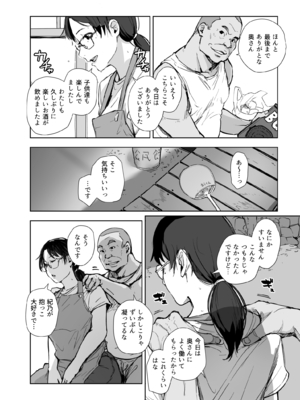 [あらくれた者たち (あらくれ)] これ本当にマッサージですか？はい！極太ソーセージおちんぽです！_0005
