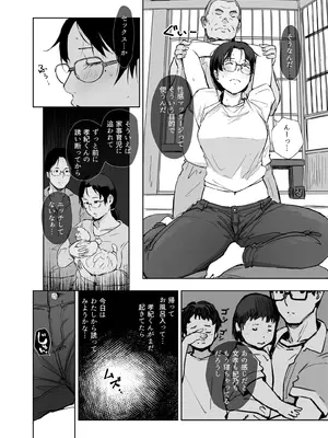 [あらくれた者たち (あらくれ)] これ本当にマッサージですか？はい！極太ソーセージおちんぽです！_0009