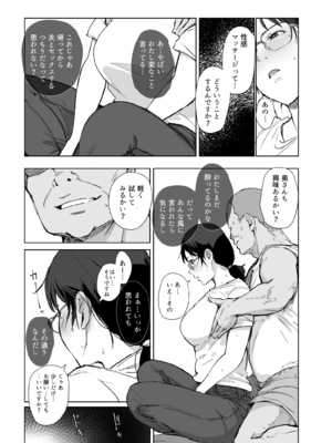 [あらくれた者たち (あらくれ)] これ本当にマッサージですか？はい！極太ソーセージおちんぽです！_0010