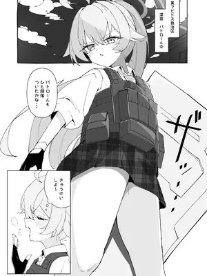 [あらどる] どうして私がこんなめに! (ブルーアーカイブ) [DL版]_0003