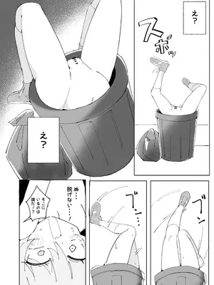 [あらどる] どうして私がこんなめに! (ブルーアーカイブ) [DL版]_0010