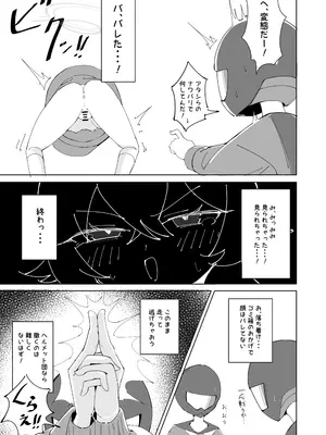 [あらどる] どうして私がこんなめに! (ブルーアーカイブ) [DL版]_0011