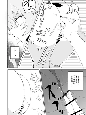 [あらどる] どうして私がこんなめに! (ブルーアーカイブ) [DL版]_0012