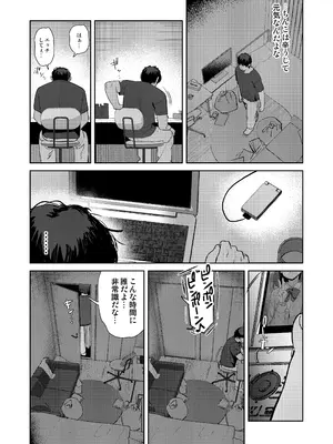 [こくまろちょうせい豆乳 (オーマンズリーダス)]  ラブメイカー  [DL版]_0005