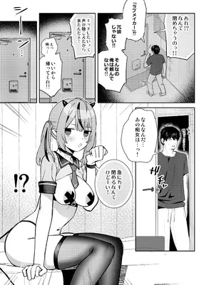 [こくまろちょうせい豆乳 (オーマンズリーダス)]  ラブメイカー  [DL版]_0007