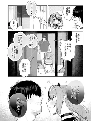 [こくまろちょうせい豆乳 (オーマンズリーダス)]  ラブメイカー  [DL版]_0008
