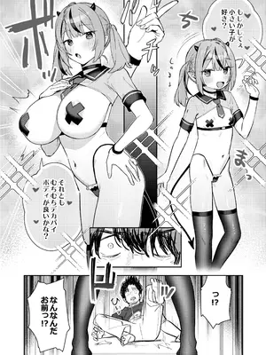 [こくまろちょうせい豆乳 (オーマンズリーダス)]  ラブメイカー  [DL版]_0010