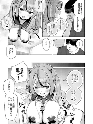 [こくまろちょうせい豆乳 (オーマンズリーダス)]  ラブメイカー  [DL版]_0011