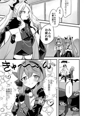 [ちむ屋 (ちみや)] アコちゃん!!!ちくびが!!! (ブルーアーカイブ) [DL版]_0002