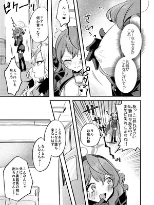 [ちむ屋 (ちみや)] アコちゃん!!!ちくびが!!! (ブルーアーカイブ) [DL版]_0004