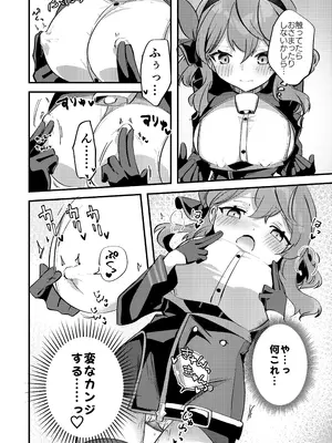 [ちむ屋 (ちみや)] アコちゃん!!!ちくびが!!! (ブルーアーカイブ) [DL版]_0005
