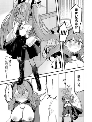 [ちむ屋 (ちみや)] アコちゃん!!!ちくびが!!! (ブルーアーカイブ) [DL版]_0010