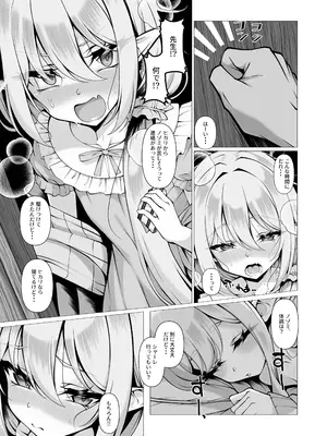 [垂れ目至上主義 (かまんべーる)] Know So Me Stay With Me Forever. (ブルーアーカイブ) [DL版]_0006
