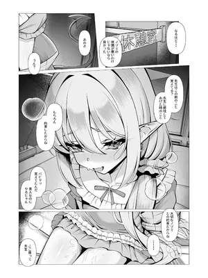 [垂れ目至上主義 (かまんべーる)] Know So Me Stay With Me Forever. (ブルーアーカイブ) [DL版]_0007