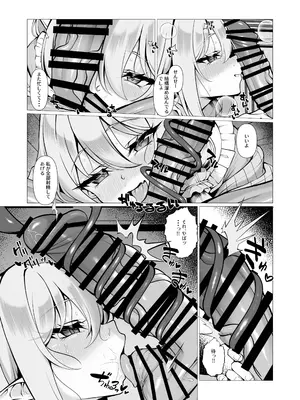 [垂れ目至上主義 (かまんべーる)] Know So Me Stay With Me Forever. (ブルーアーカイブ) [DL版]_0010