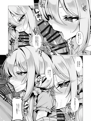 [垂れ目至上主義 (かまんべーる)] Know So Me Stay With Me Forever. (ブルーアーカイブ) [DL版]_0011