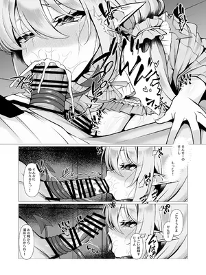 [垂れ目至上主義 (かまんべーる)] Know So Me Stay With Me Forever. (ブルーアーカイブ) [DL版]_0012