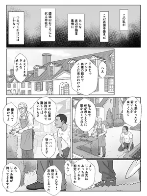 [紀山ハル] セレブで高飛車なイジメっ子のママを寝取る話2_0009