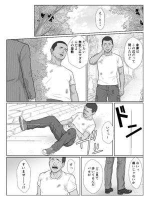 [紀山ハル] セレブで高飛車なイジメっ子のママを寝取る話2_0010