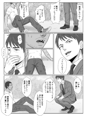 [紀山ハル] セレブで高飛車なイジメっ子のママを寝取る話2_0012