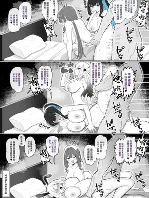 [4UU] 荷物持ちハーレム❤︎ (Fate／Grand Order) [中国翻訳]_0006
