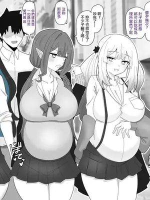 [4UU] 荷物持ちハーレム❤︎ (Fate／Grand Order) [中国翻訳]_0008
