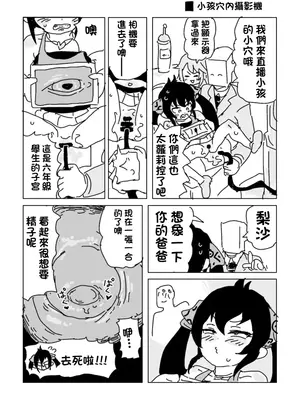 [LFTN] ガキチツカメラ (アイドルマスターシンデレラガールズ)