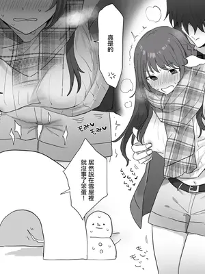 [nns] 冬のかまくらで_0002