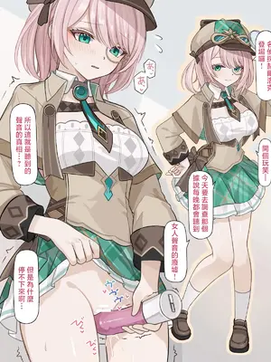 [se34tai] 探偵ハーロックの受難♡ (原神)_0002