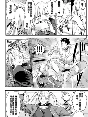[オスワーニ] リクエストいただいたものです_0002