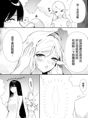 [玉] 初めて [sora醬個人漢化]_0003