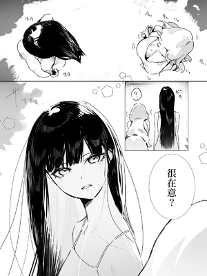 [玉] 初めて [sora醬個人漢化]_0004