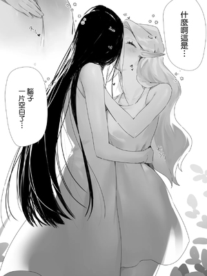 [玉] 初めて [sora醬個人漢化]_0007