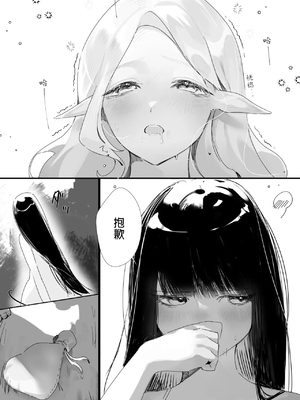 [玉] 初めて [sora醬個人漢化]_0009