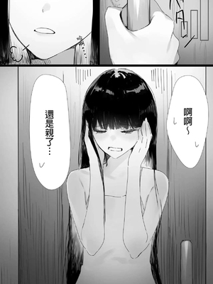 [玉] 初めて [sora醬個人漢化]_0010
