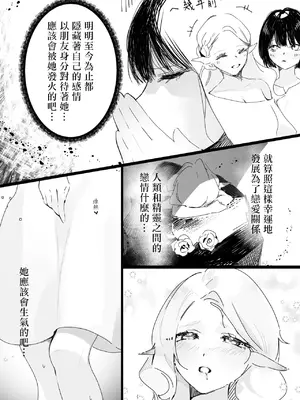 [玉] 初めて [sora醬個人漢化]_0011