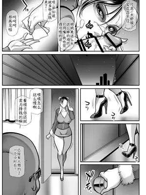 [茜しゅうへい堂 (茜しゅうへい)] CALL GIRL CHUN-LI 2 (ストリートファイター) [考古学家汉化]_0010