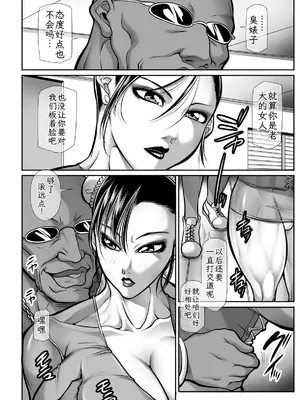 [茜しゅうへい堂 (茜しゅうへい)] CALL GIRL CHUN-LI 2 (ストリートファイター) [考古学家汉化]_0011