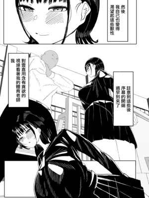 [ふわふわらいどう] 物静かな清楚JKの嘘と誠の淫らな告解 (COMIC クリベロン DUMA 2026年10月号 Vol.89) [中国翻訳]_0011