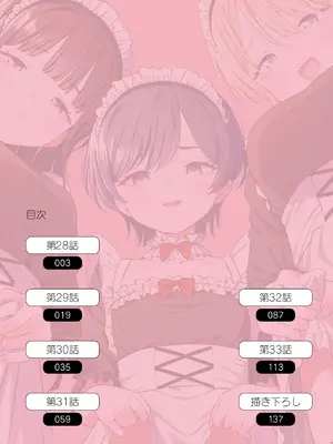 [ろくろ×鏡遊] 女友達は頼めば意外とヤらせてくれる 第05巻 [ai渣翻]_0004