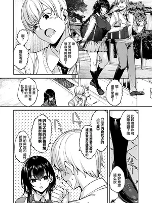 [睦茸] めぐりどころ 16歩 (コミック エグゼ 75) [中国翻訳] [DL版]_0002