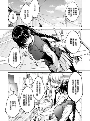 [睦茸] めぐりどころ 16歩 (コミック エグゼ 75) [中国翻訳] [DL版]_0003