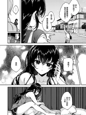 [睦茸] めぐりどころ 16歩 (コミック エグゼ 75) [中国翻訳] [DL版]_0004