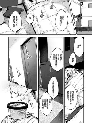 [睦茸] めぐりどころ 16歩 (コミック エグゼ 75) [中国翻訳] [DL版]_0005