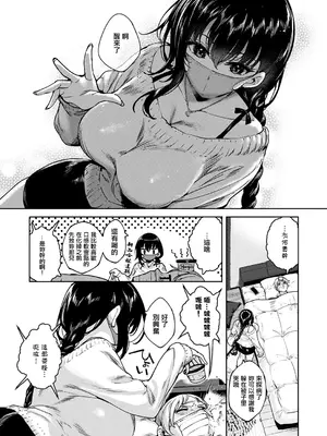 [睦茸] めぐりどころ 16歩 (コミック エグゼ 75) [中国翻訳] [DL版]_0006