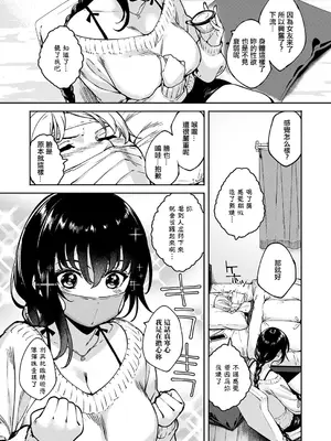 [睦茸] めぐりどころ 16歩 (コミック エグゼ 75) [中国翻訳] [DL版]_0007