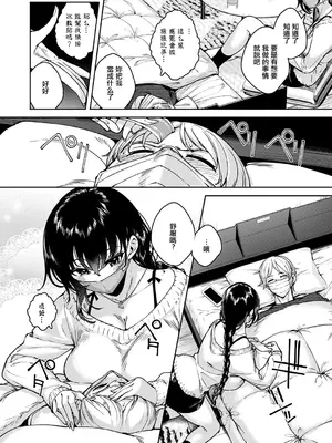 [睦茸] めぐりどころ 16歩 (コミック エグゼ 75) [中国翻訳] [DL版]_0008