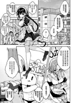 [睦茸] めぐりどころ 16歩 (コミック エグゼ 75) [中国翻訳] [DL版]_0011