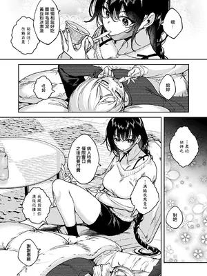 [睦茸] めぐりどころ 16歩 (コミック エグゼ 75) [中国翻訳] [DL版]_0012